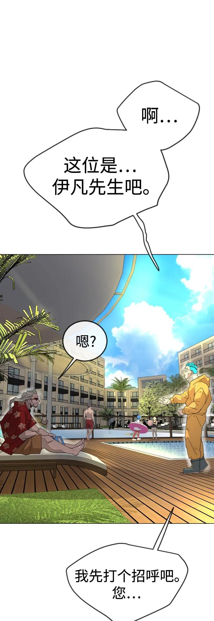 [第二季]第79话-超人的时代-Supp（第2张）