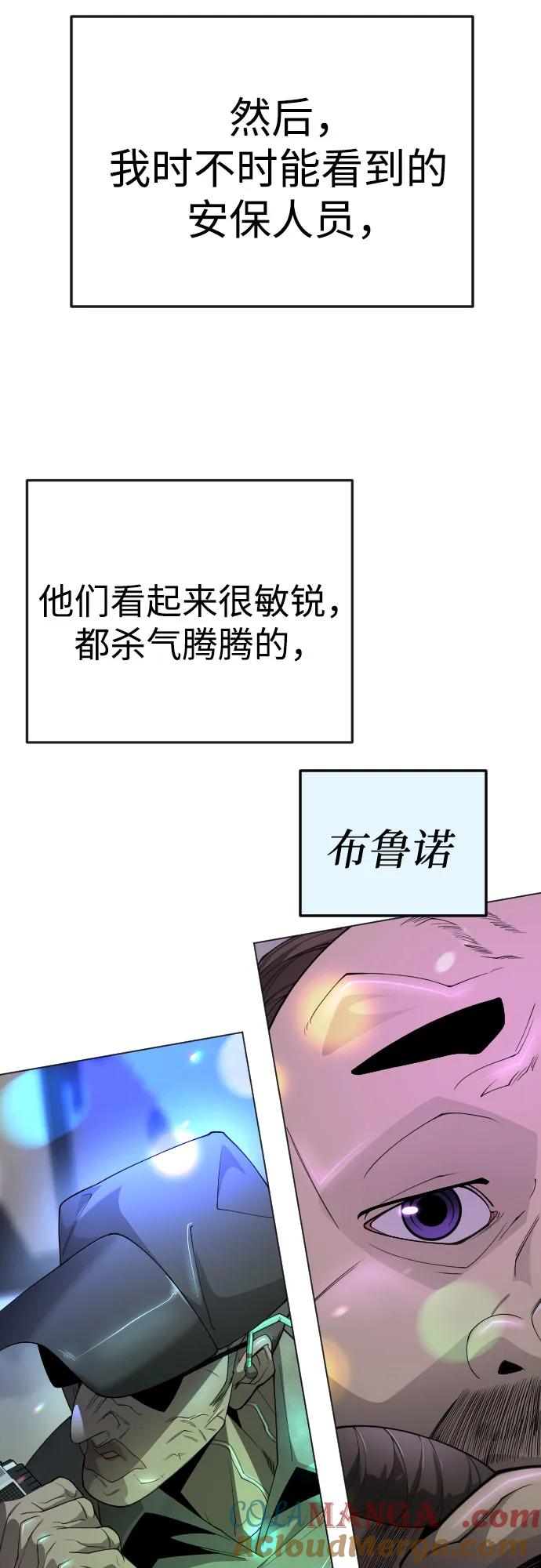 [第二季]第79话-超人的时代-Supp（第25张）
