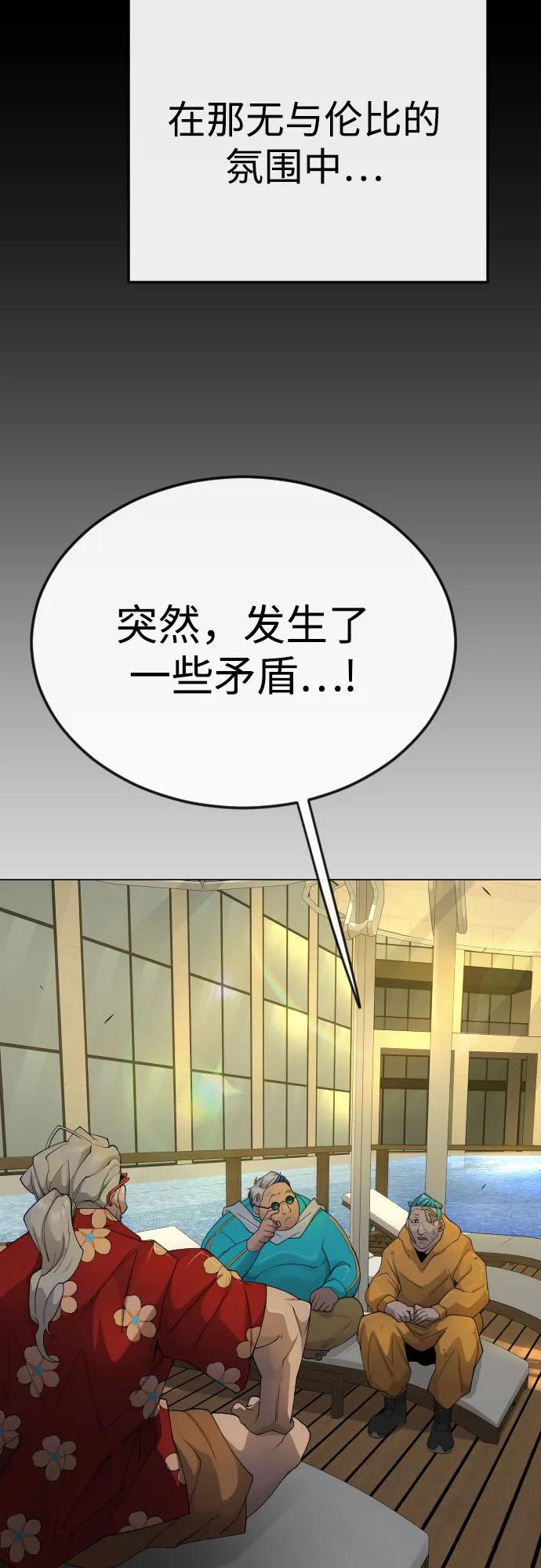 [第二季]第79话-超人的时代-Supp（第33张）