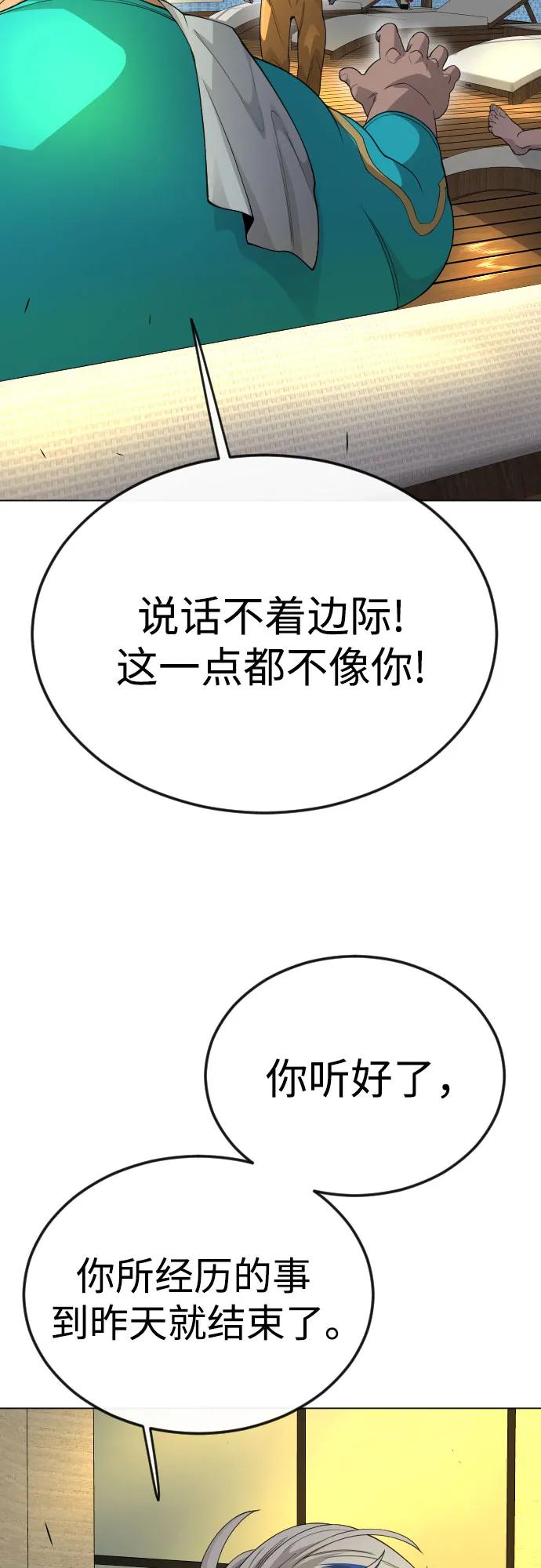 [第二季]第79话-超人的时代-Supp（第12张）