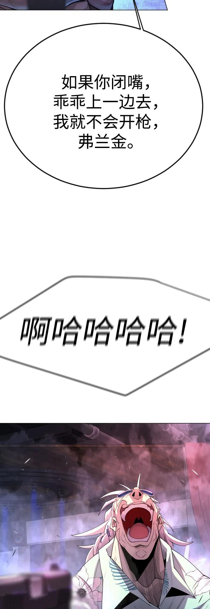 [第二季]第80话-超人的时代-Supp（第48张）