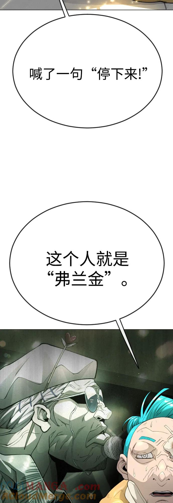 [第二季]第80话-超人的时代-Supp（第13张）
