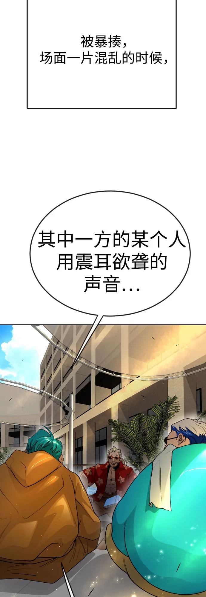 [第二季]第80话-超人的时代-Supp（第12张）