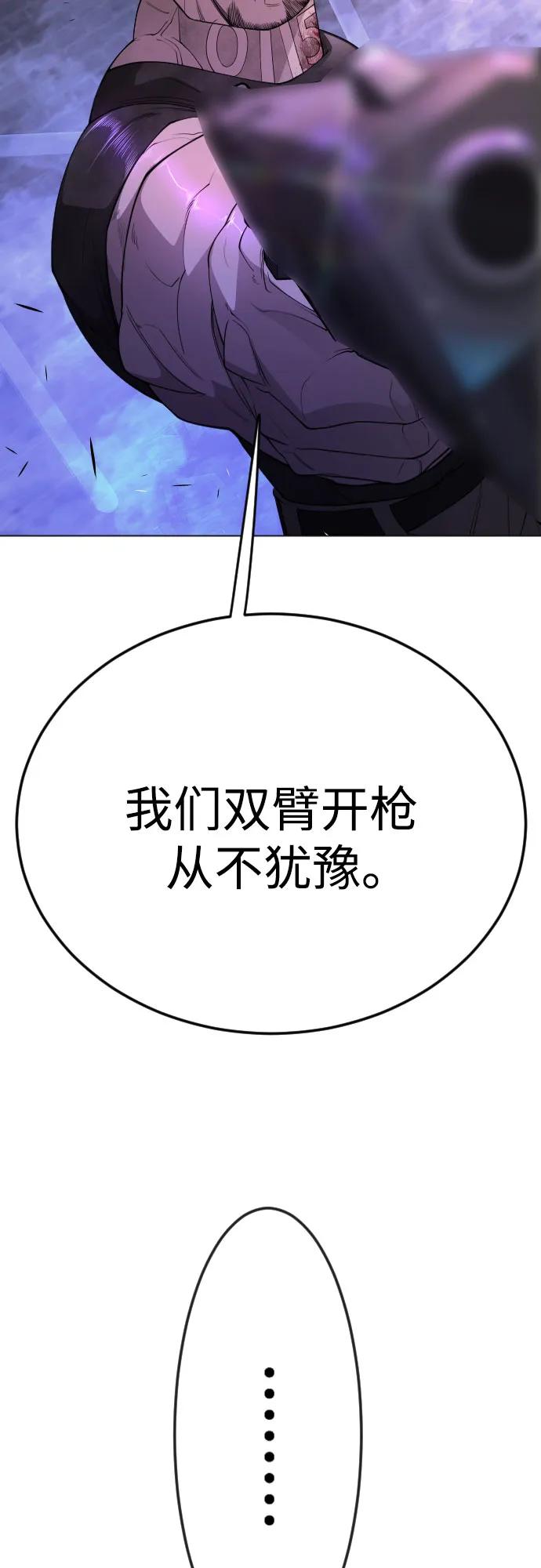 [第二季]第80话-超人的时代-Supp（第51张）
