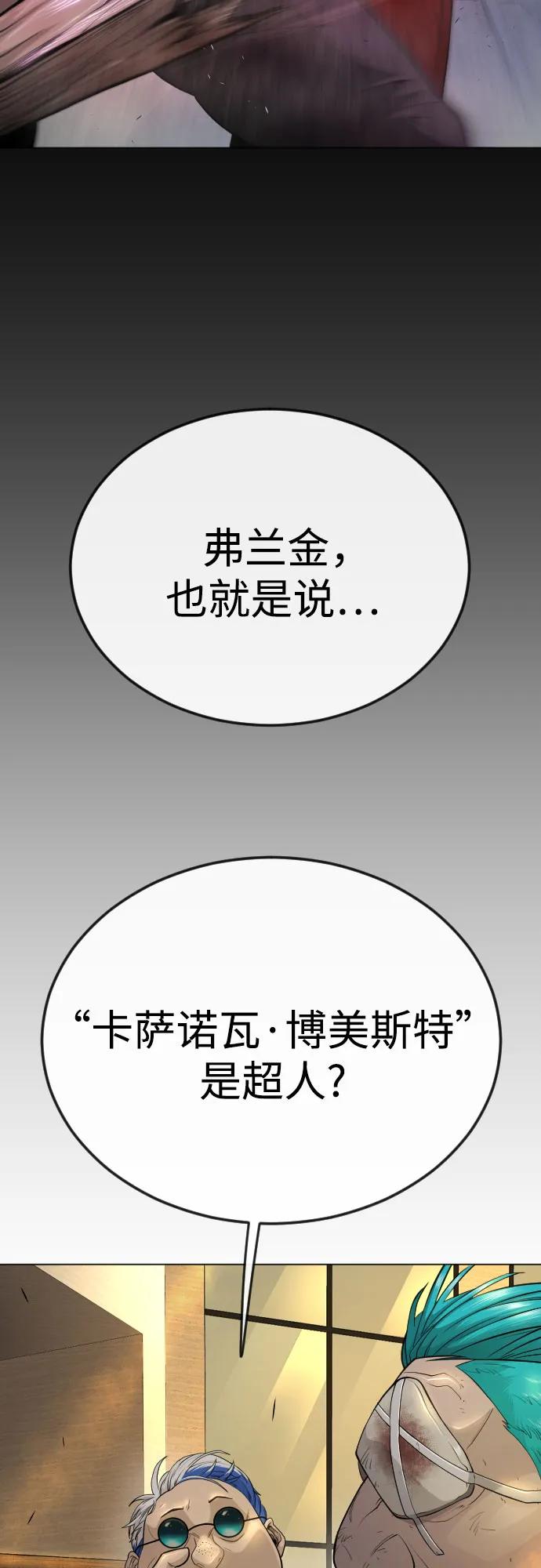 [第二季]第80话-超人的时代-Supp（第29张）