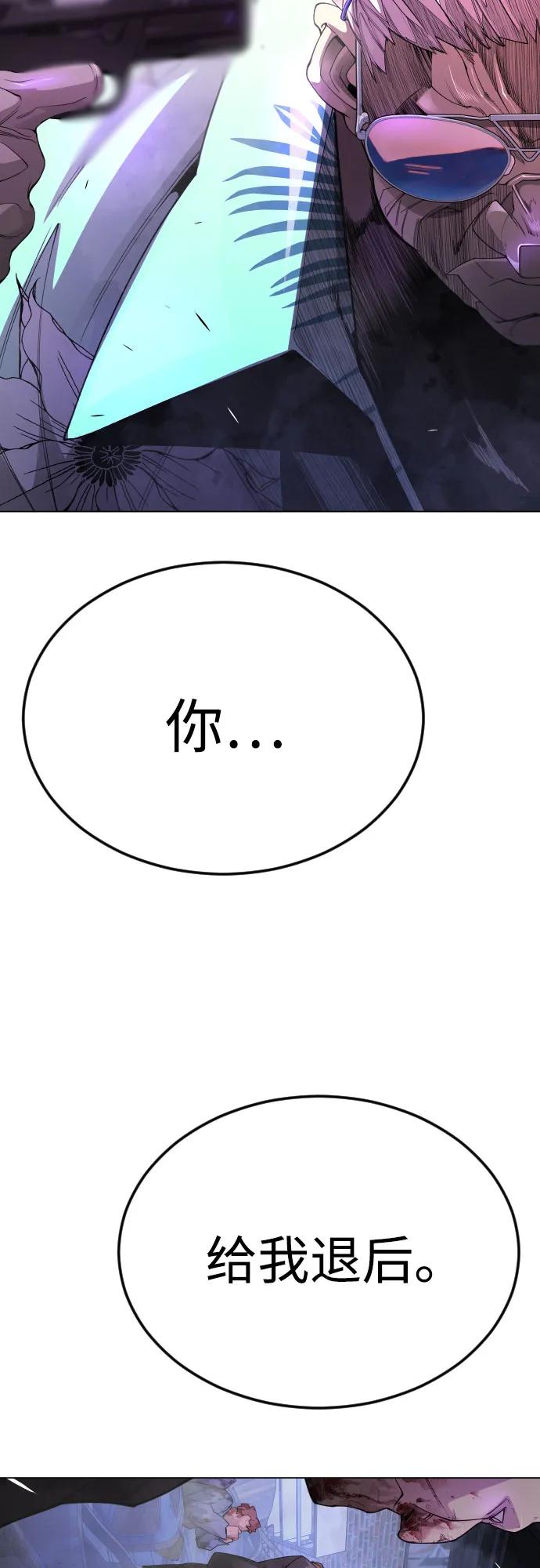 [第二季]第80话-超人的时代-Supp（第45张）