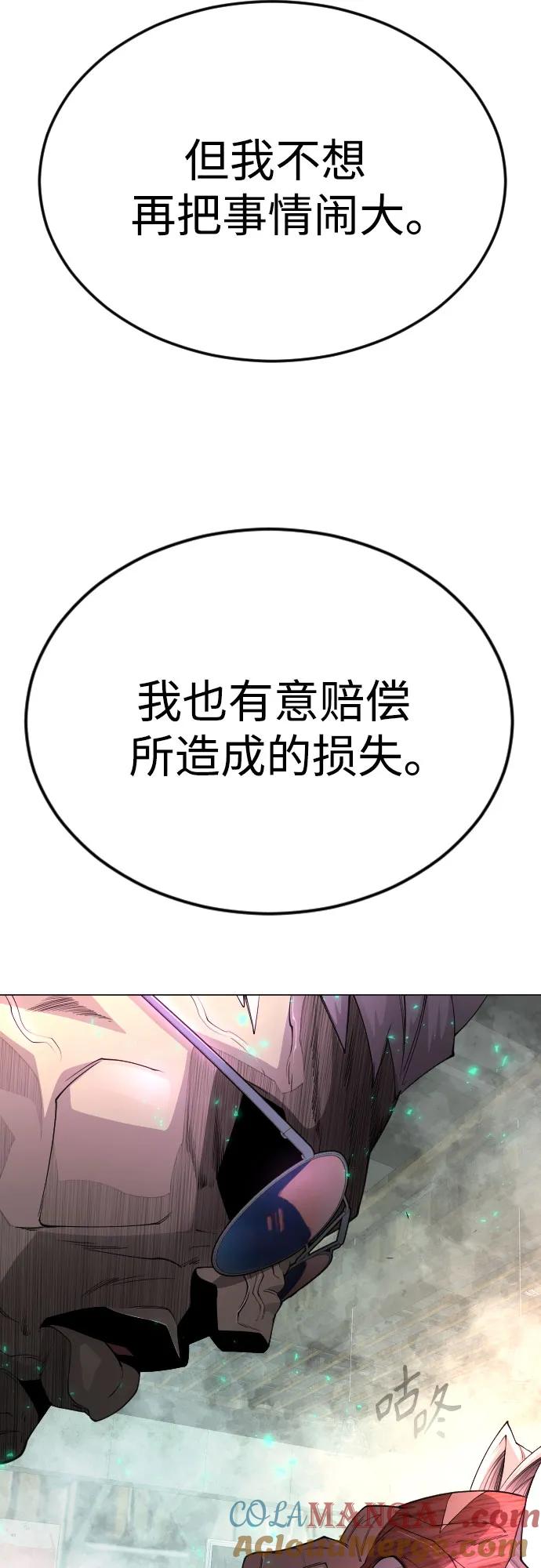 [第二季]第80话-超人的时代-Supp（第43张）