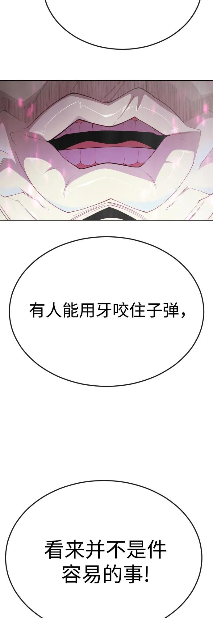 [第二季]第80话-超人的时代-Supp（第57张）