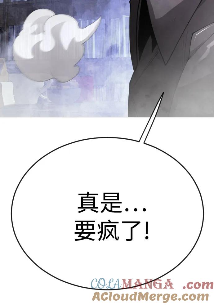 [第二季]第80话-超人的时代-Supp（第25张）