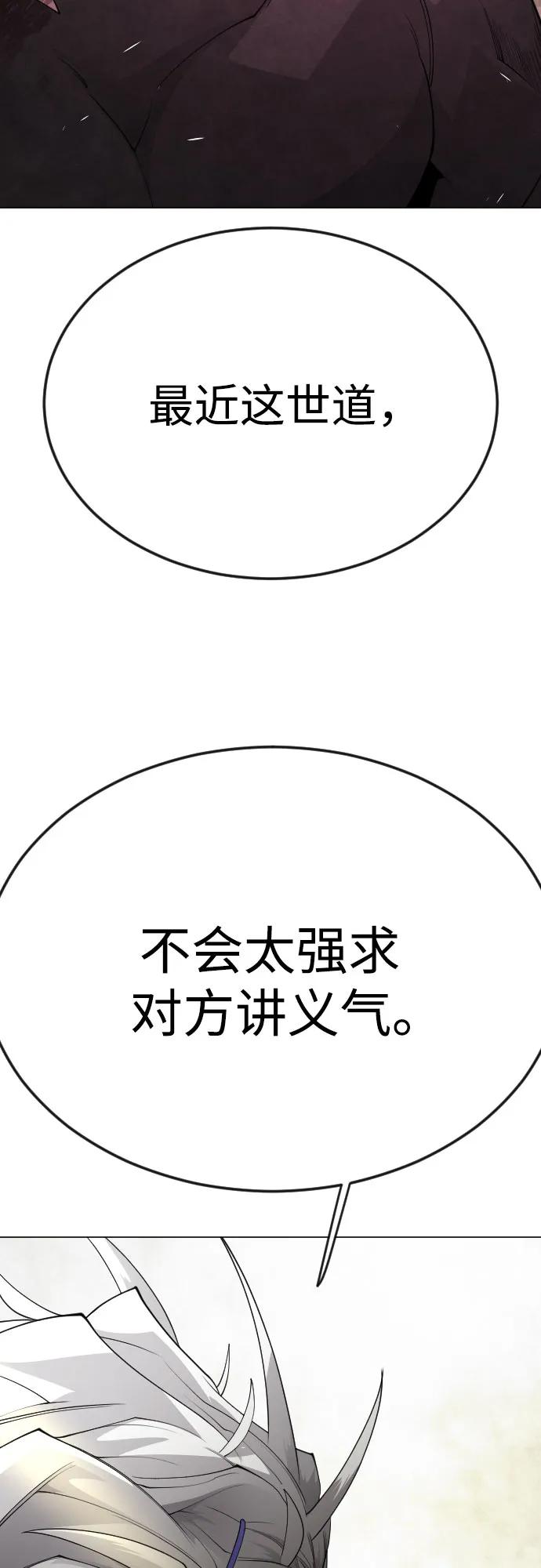 [第二季]第80话-超人的时代-Supp（第65张）
