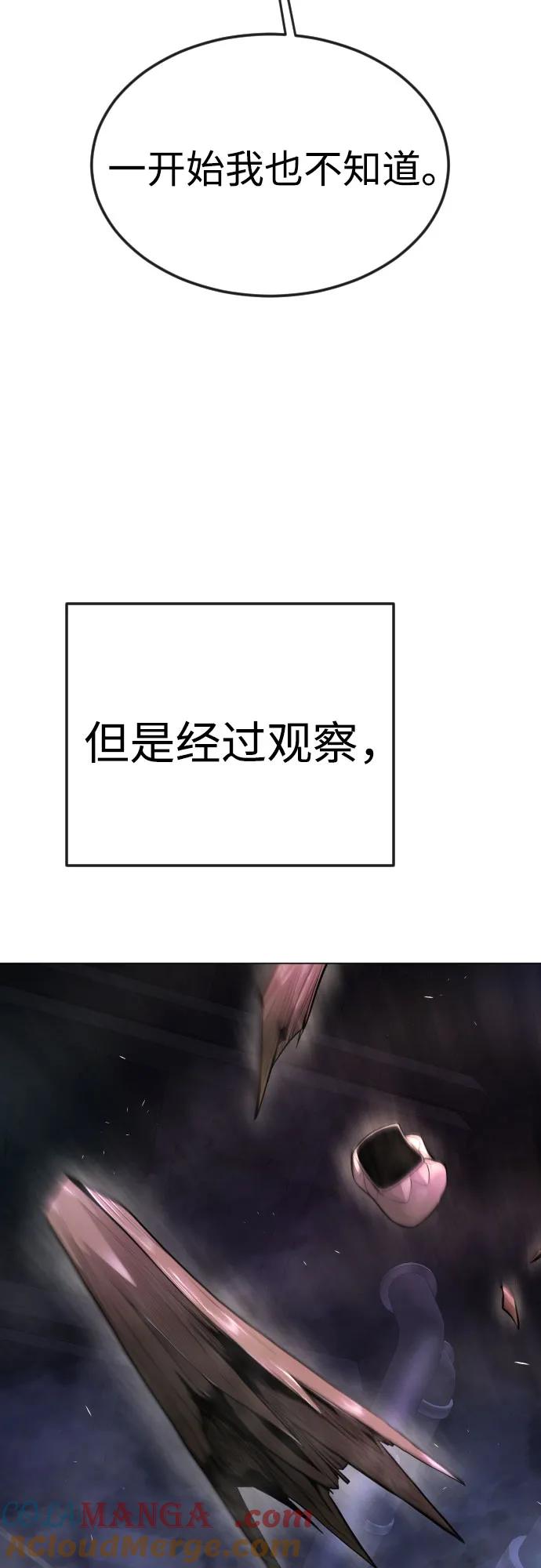 [第二季]第80话-超人的时代-Supp（第31张）