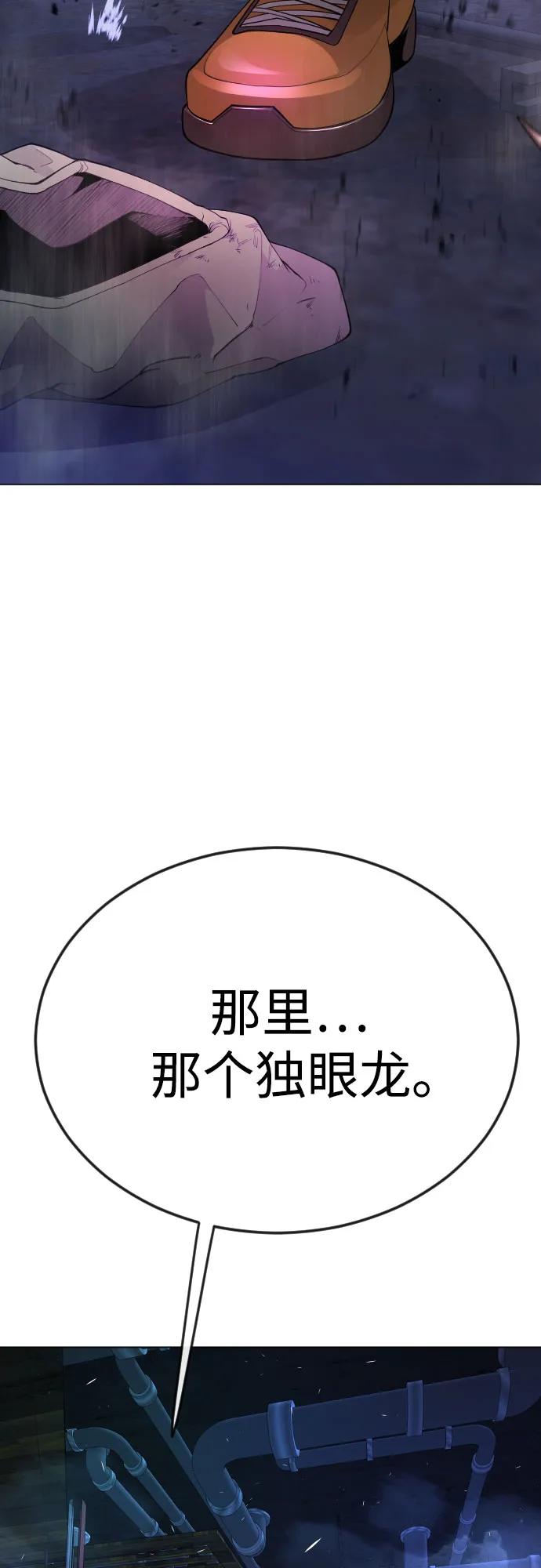 [第二季]第80话-超人的时代-Supp（第33张）