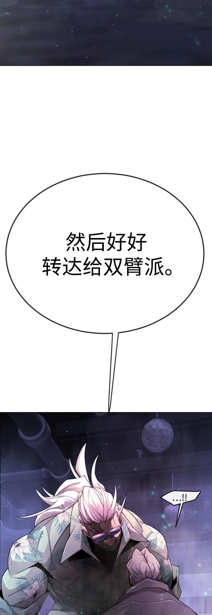 [第二季]第80话-超人的时代-Supp（第39张）