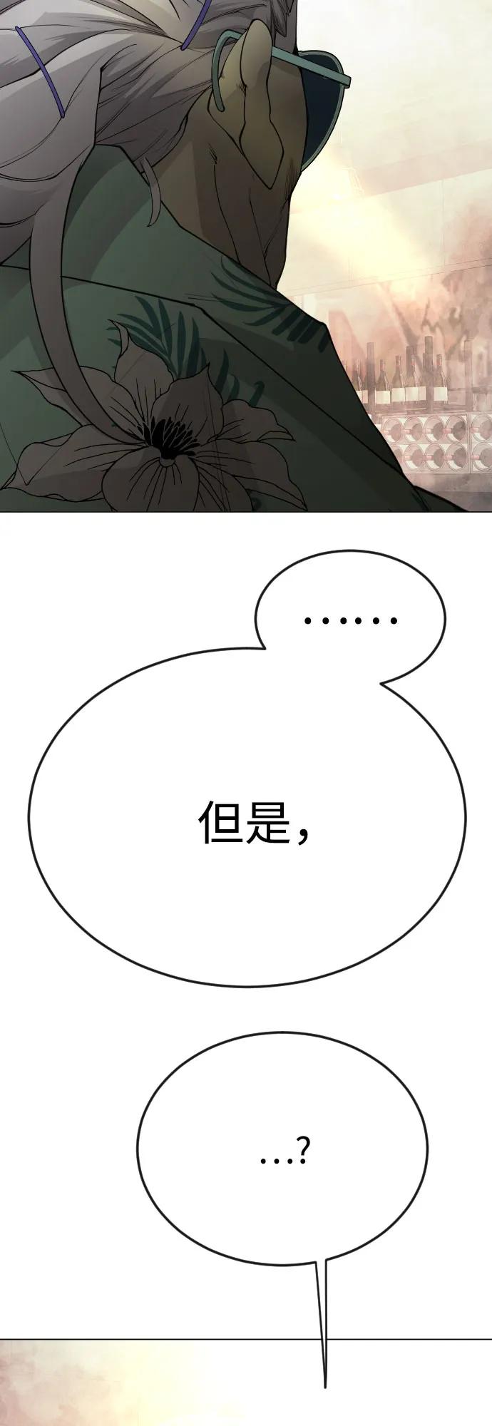 [第二季]第80话-超人的时代-Supp（第66张）