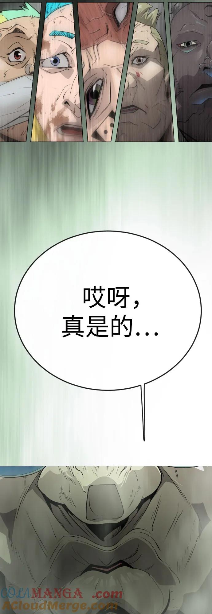 [第二季]第80话-超人的时代-Supp（第7张）