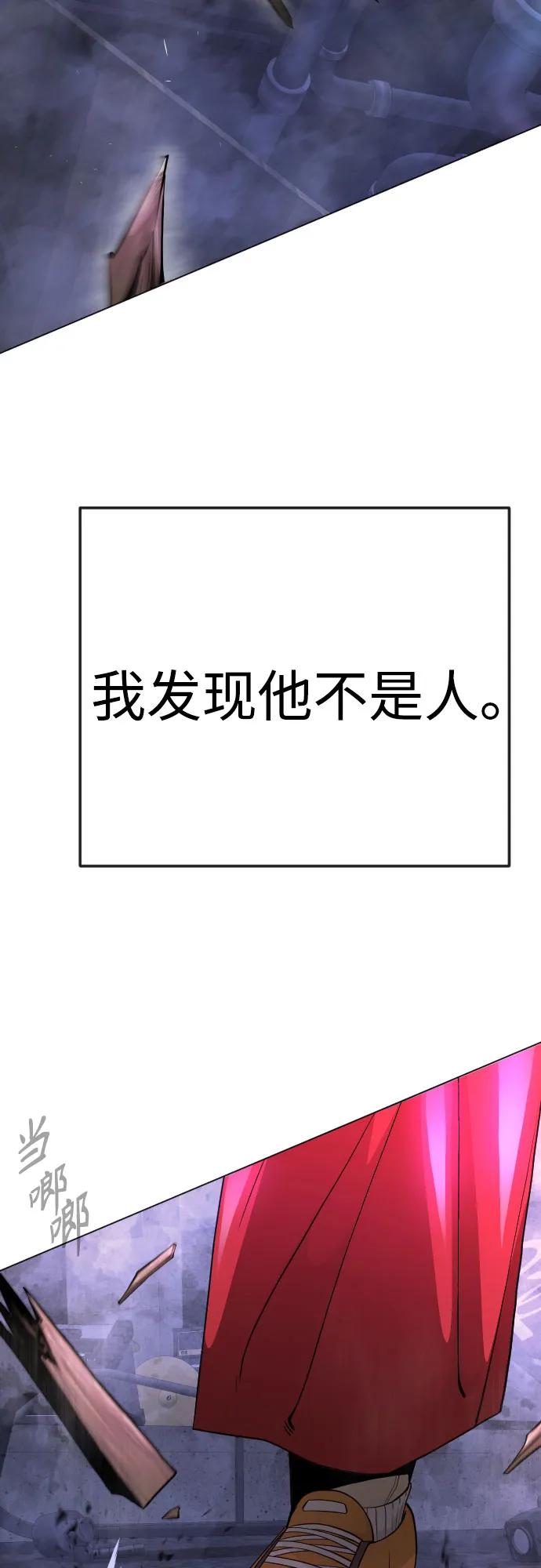 [第二季]第80话-超人的时代-Supp（第32张）