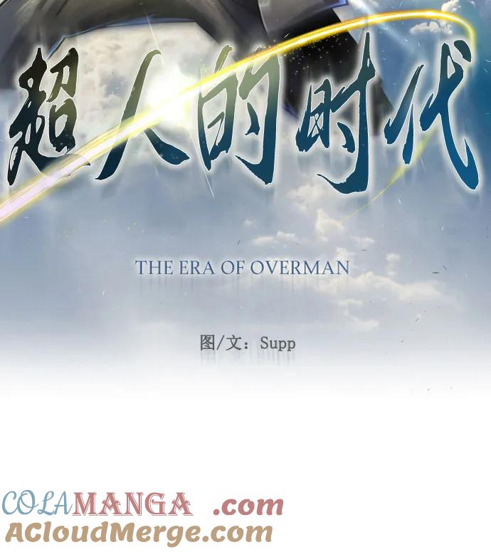 [第二季]第80话-超人的时代-Supp（第10张）