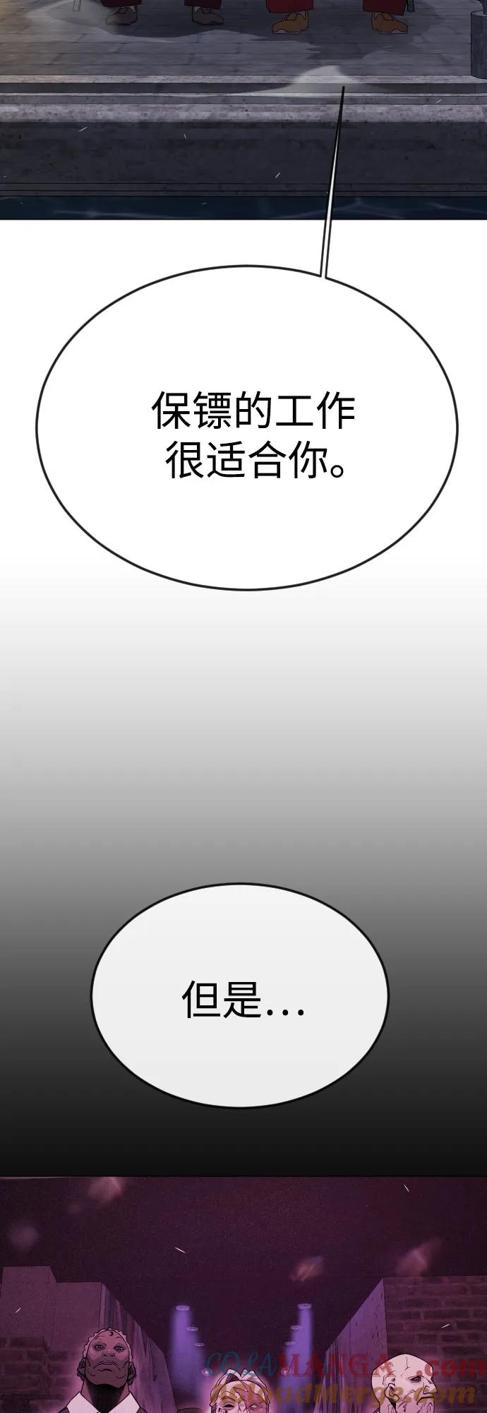 [第二季]第81话-超人的时代-Supp（第67张）