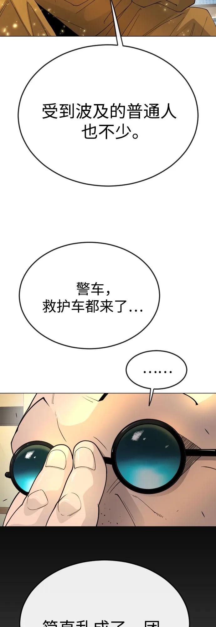 [第二季]第81话-超人的时代-Supp（第9张）