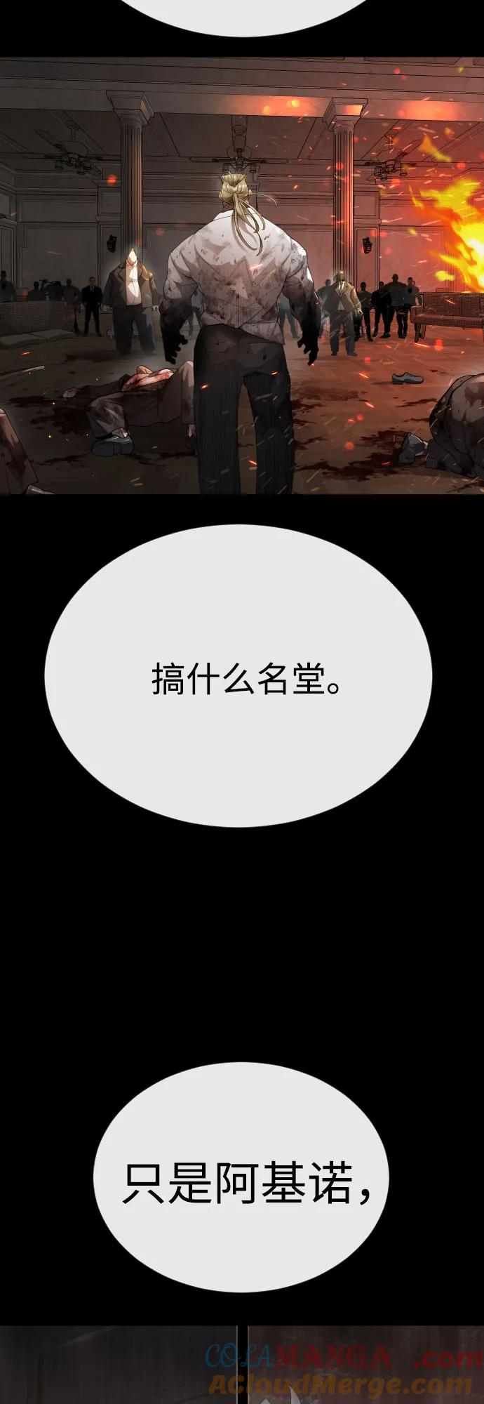 [第二季]第81话-超人的时代-Supp（第46张）