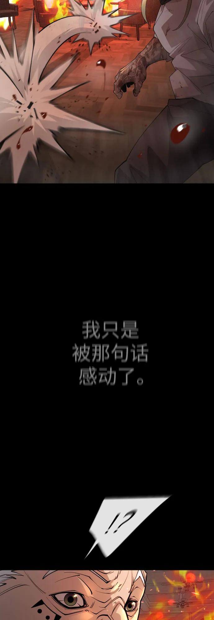 [第二季]第81话-超人的时代-Supp（第60张）