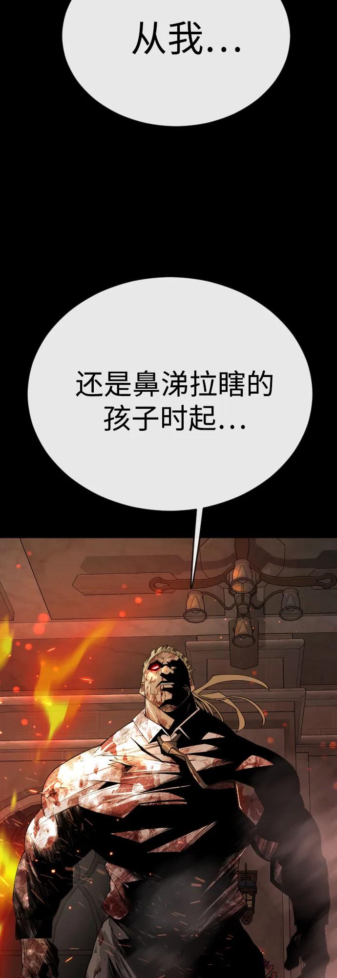 [第二季]第81话-超人的时代-Supp（第42张）