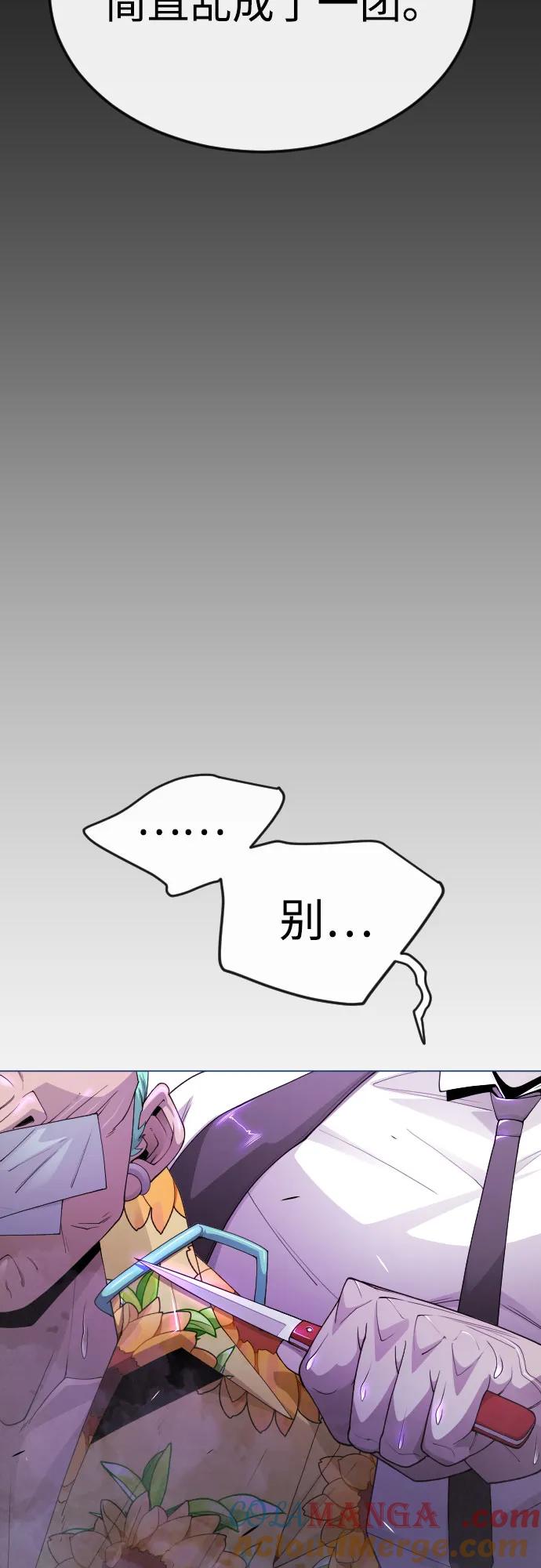 [第二季]第81话-超人的时代-Supp（第10张）