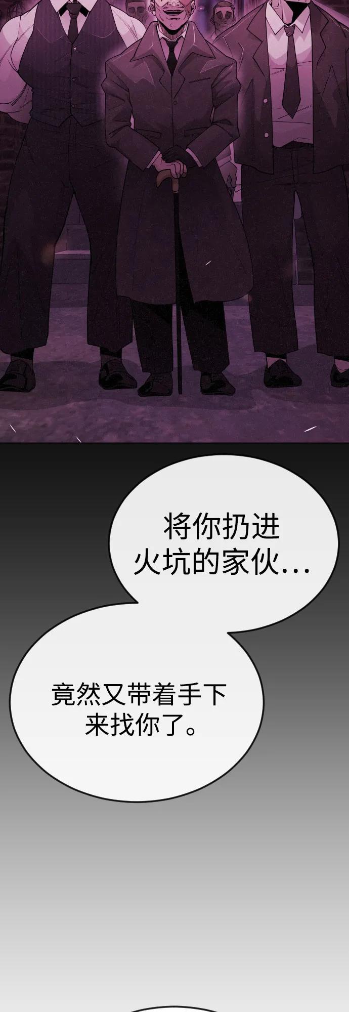 [第二季]第81话-超人的时代-Supp（第68张）