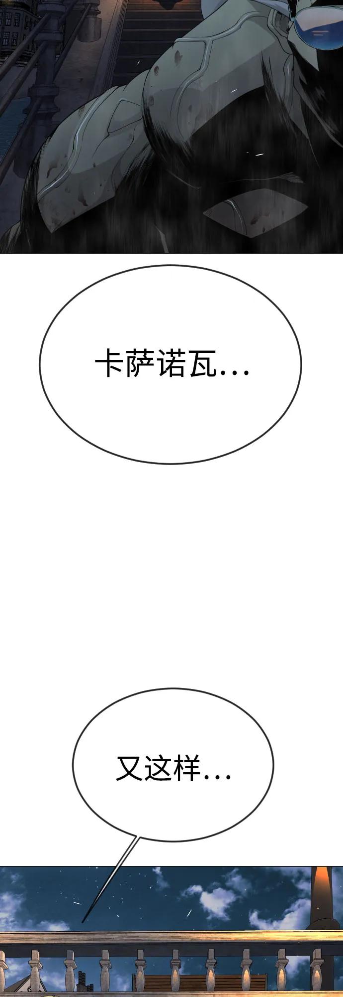 [第二季]第81话-超人的时代-Supp（第27张）