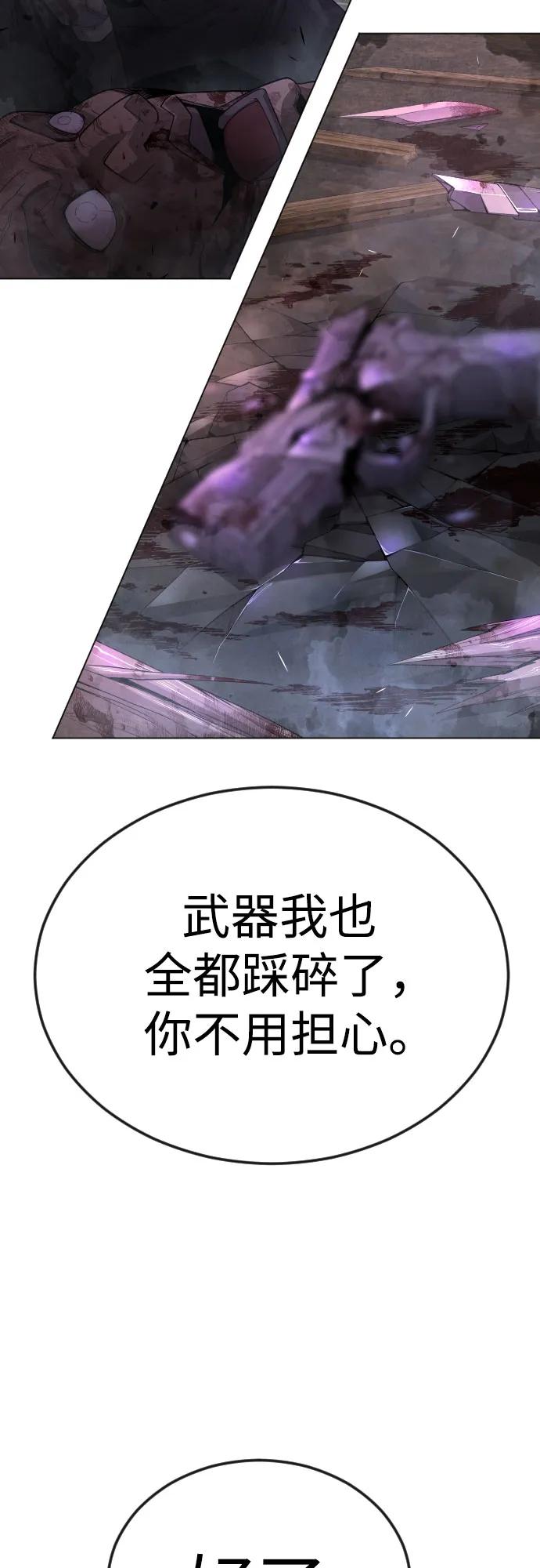 [第二季]第81话-超人的时代-Supp（第18张）