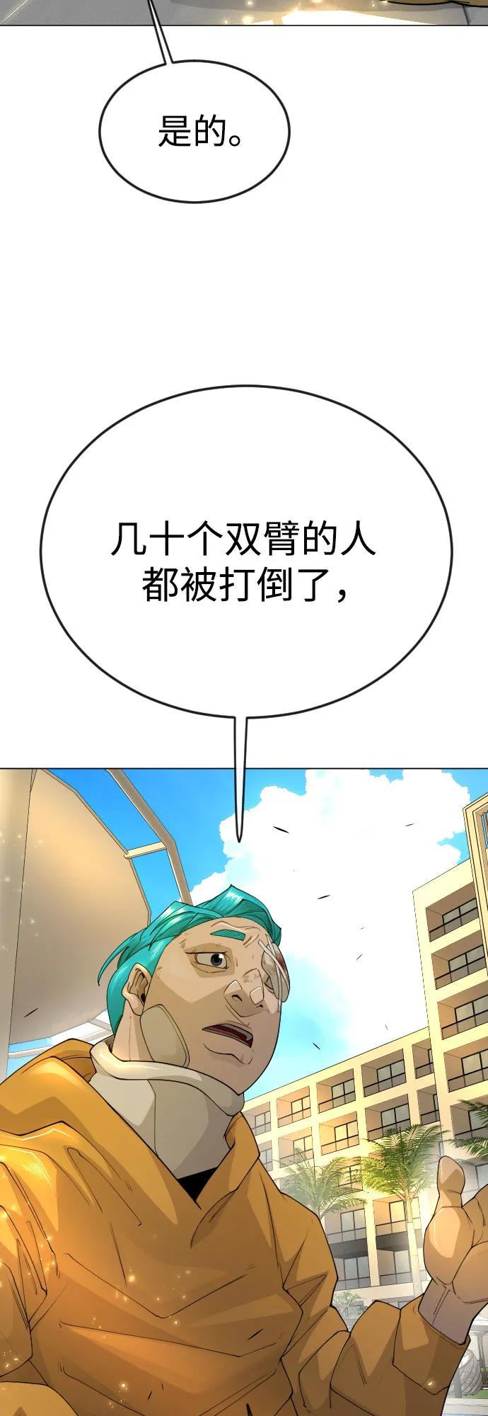 [第二季]第81话-超人的时代-Supp（第8张）