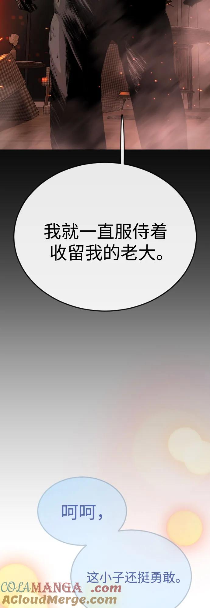 [第二季]第81话-超人的时代-Supp（第43张）