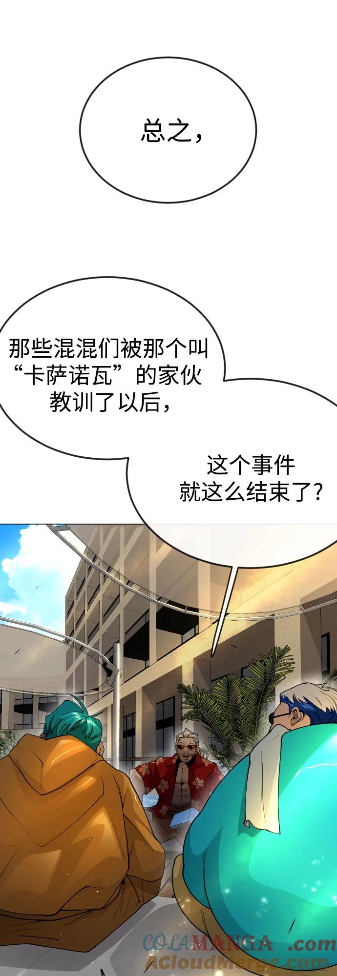 [第二季]第81话-超人的时代-Supp（第7张）