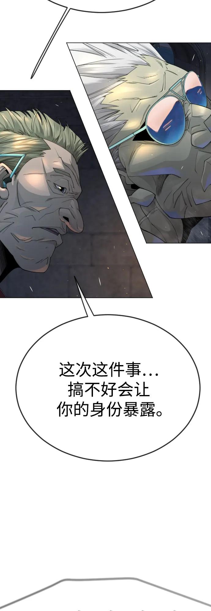 [第二季]第81话-超人的时代-Supp（第29张）