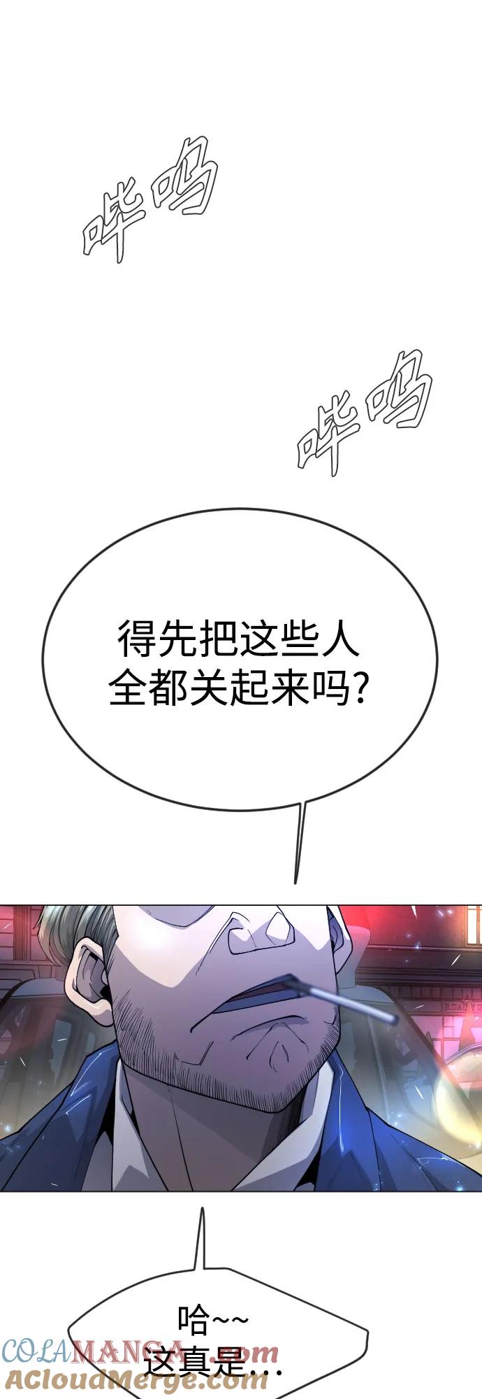 [第二季]第81话-超人的时代-Supp（第22张）