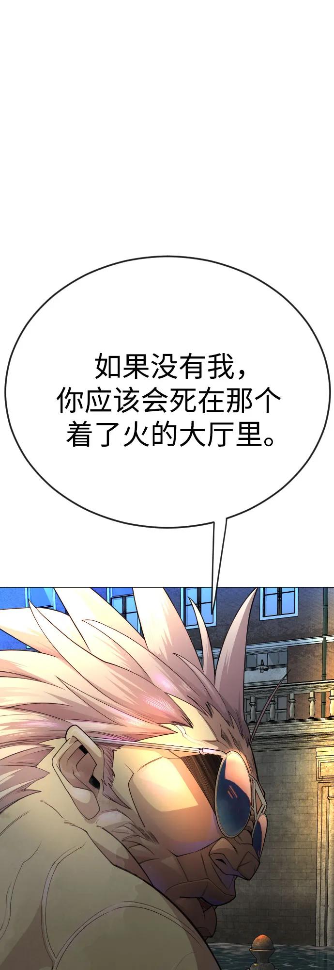 [第二季]第81话-超人的时代-Supp（第77张）