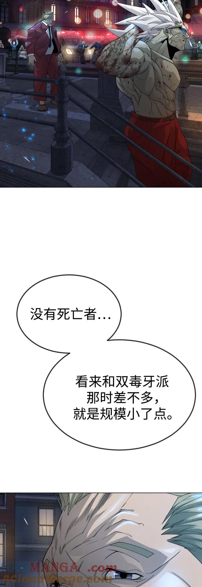 [第二季]第81话-超人的时代-Supp（第25张）