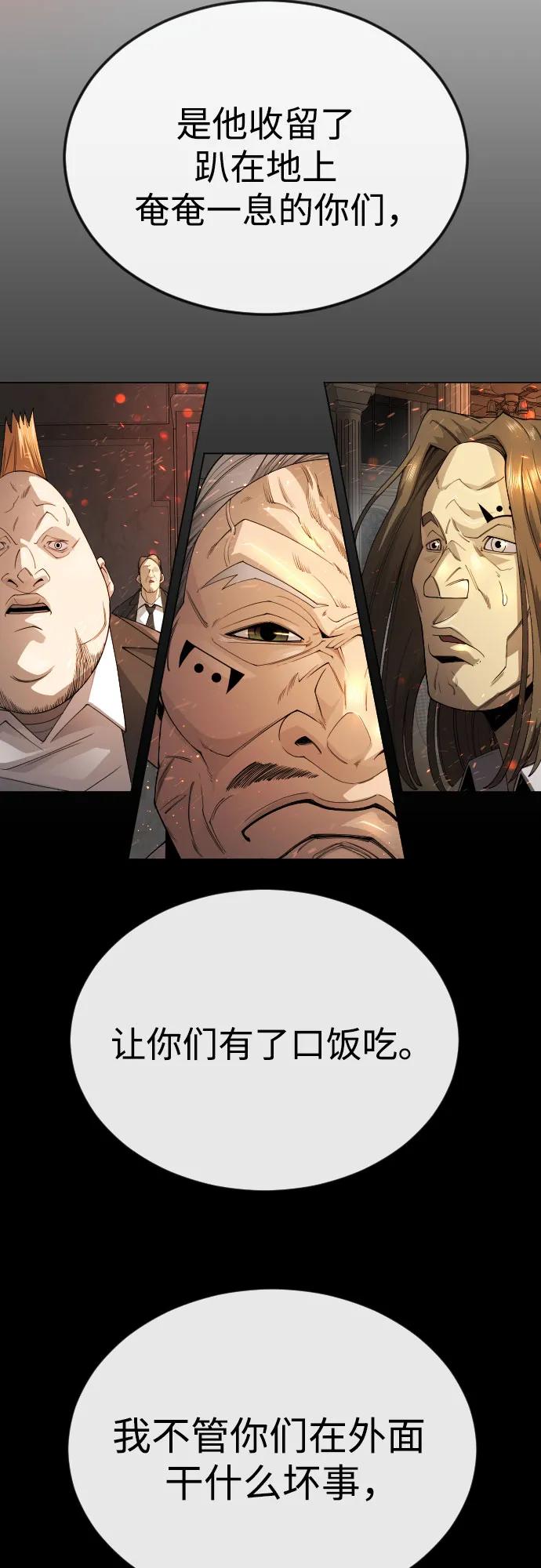 [第二季]第81话-超人的时代-Supp（第45张）