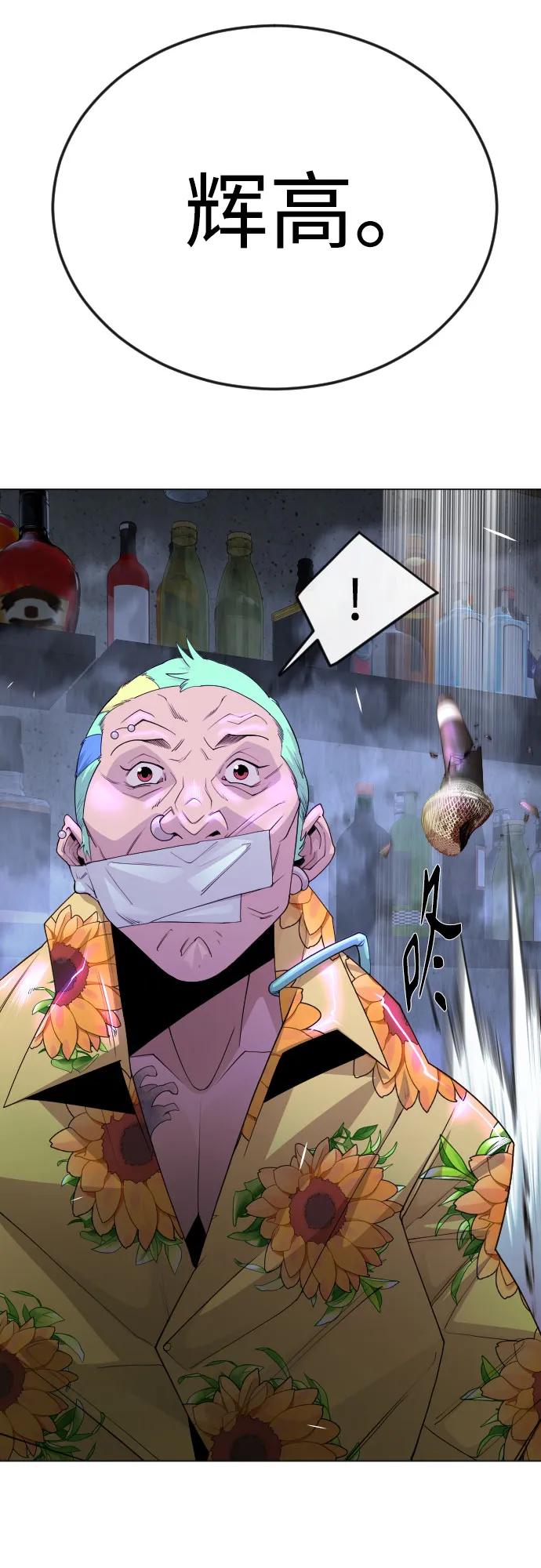 [第二季]第81话-超人的时代-Supp（第15张）