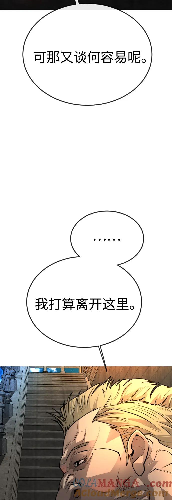 [第二季]第81话-超人的时代-Supp（第73张）