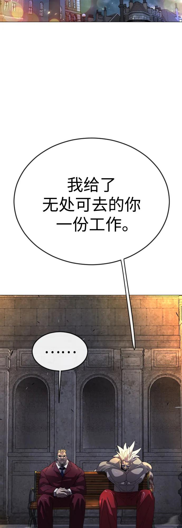 [第二季]第81话-超人的时代-Supp（第66张）