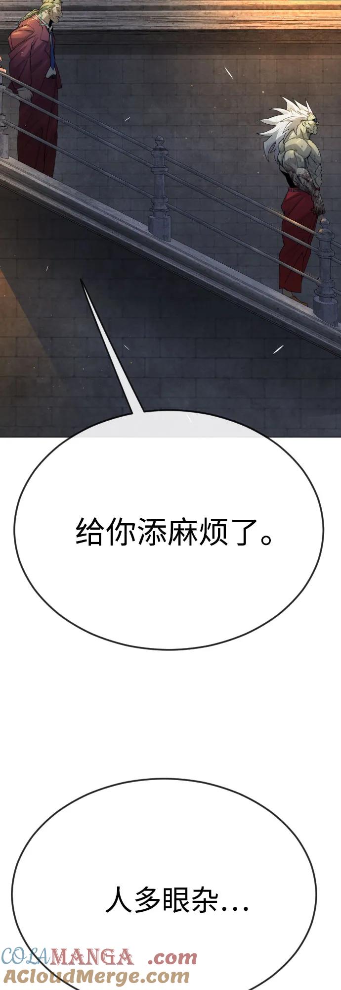 [第二季]第81话-超人的时代-Supp（第28张）