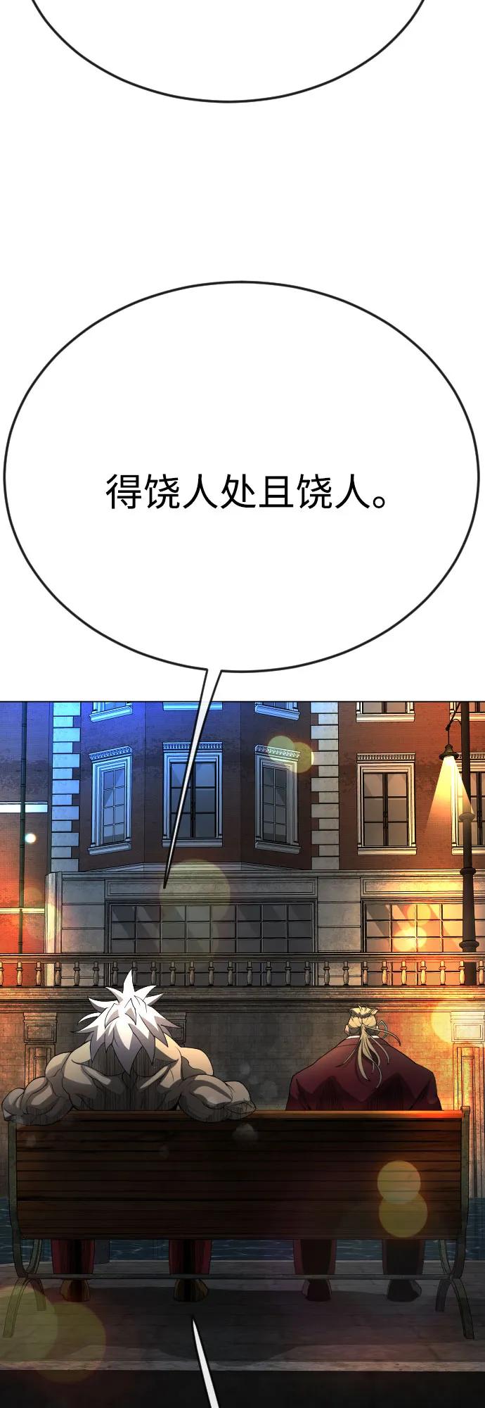 [第二季]第81话-超人的时代-Supp（第72张）