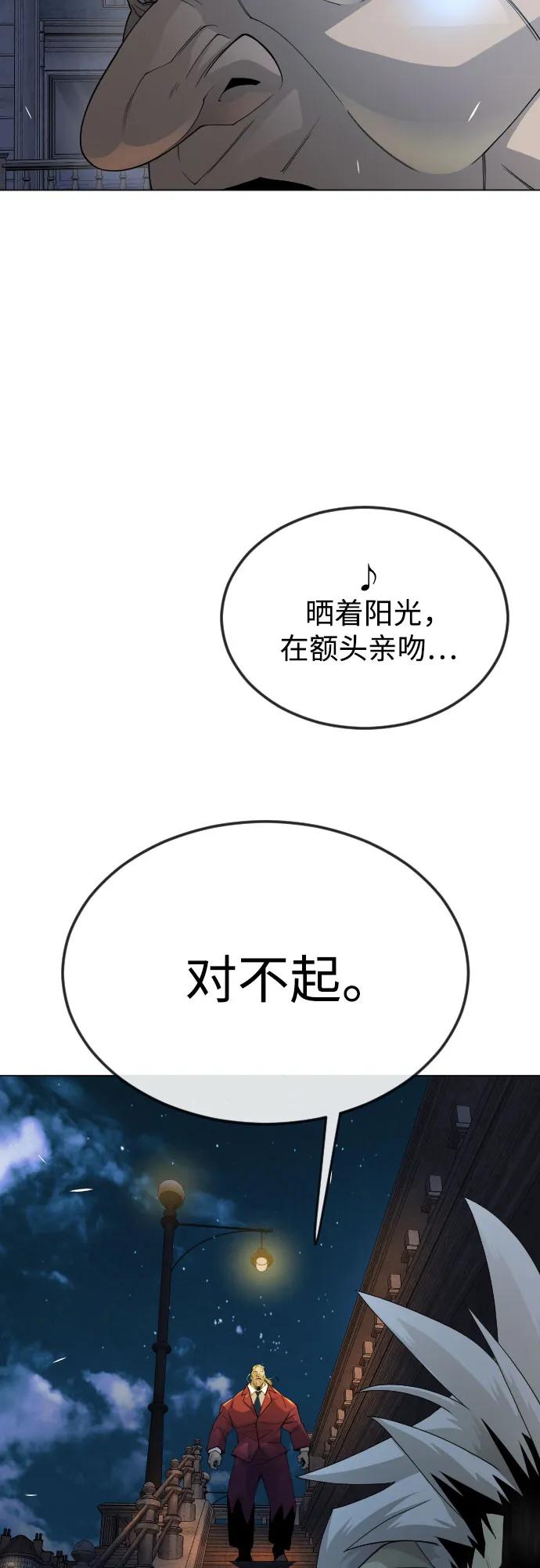 [第二季]第81话-超人的时代-Supp（第26张）
