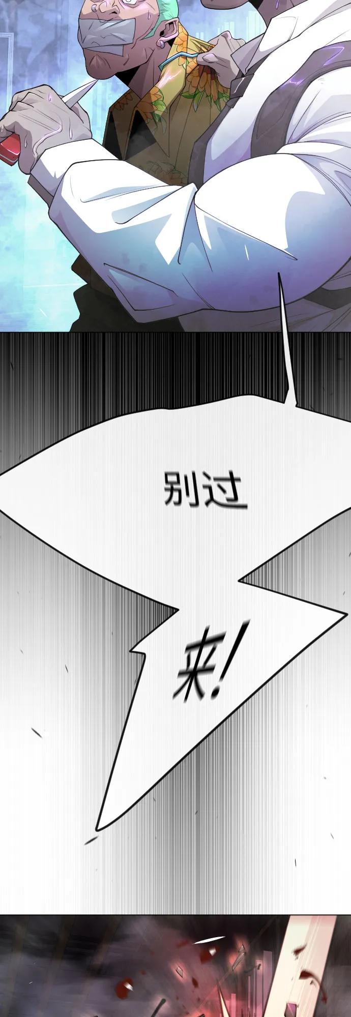[第二季]第81话-超人的时代-Supp（第12张）