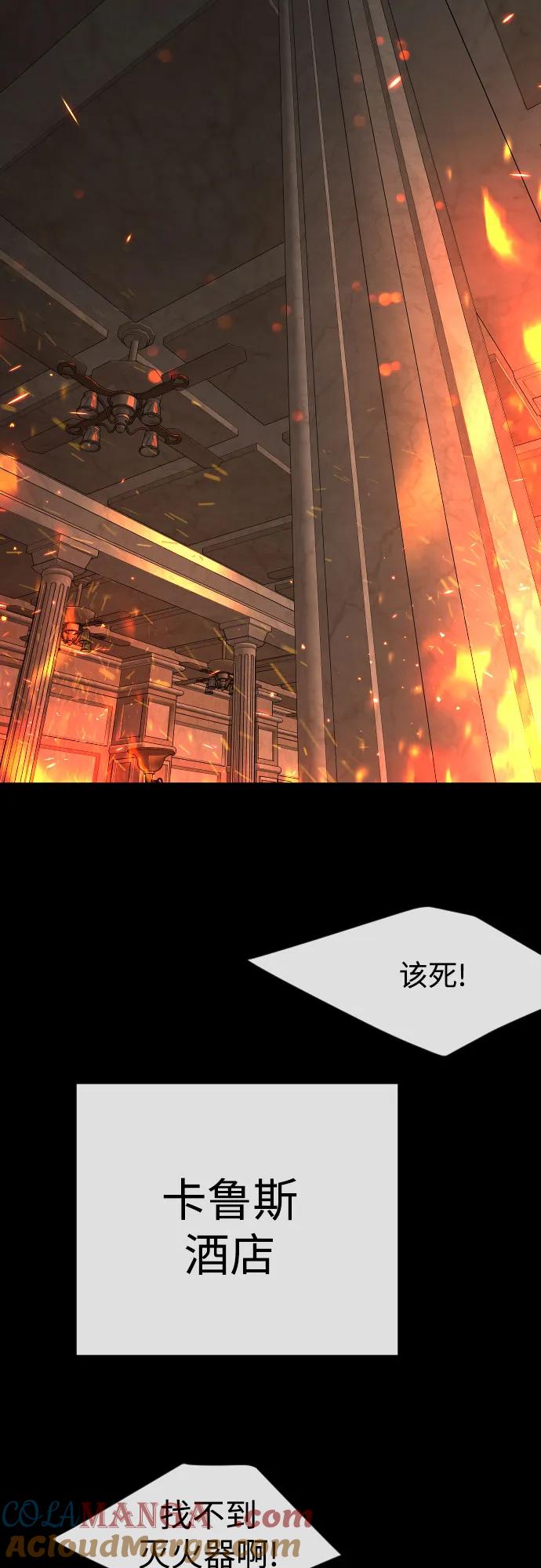 [第二季]第81话-超人的时代-Supp（第34张）