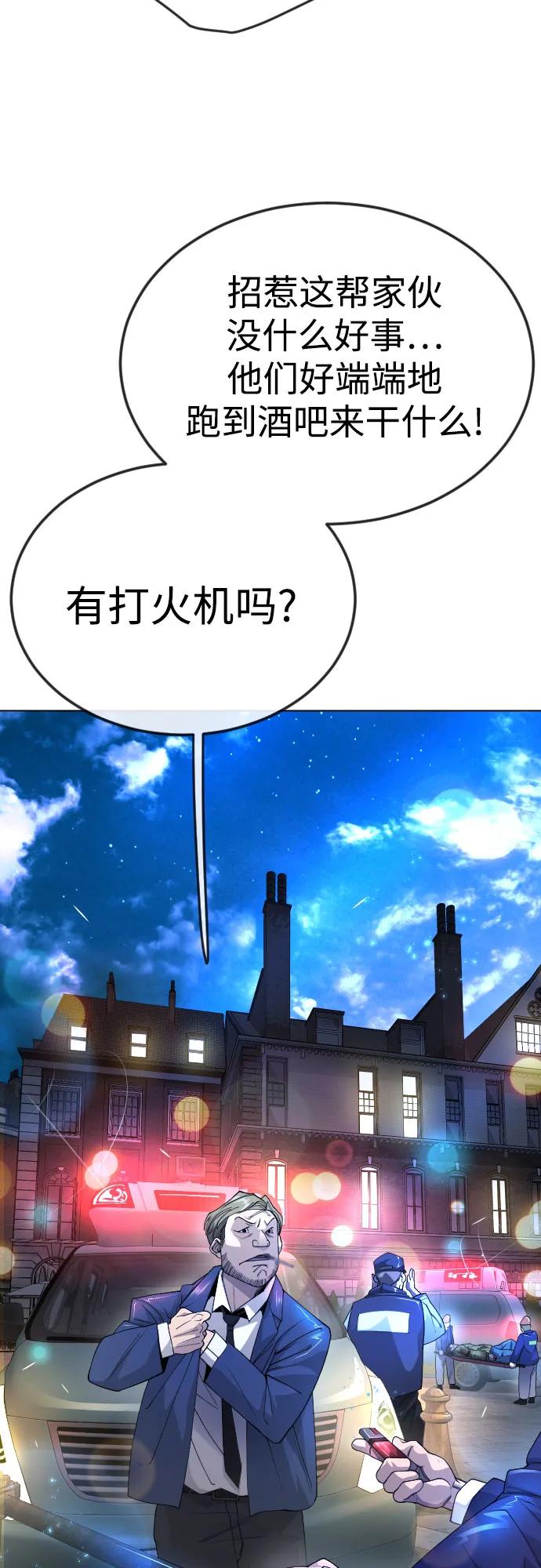 [第二季]第81话-超人的时代-Supp（第23张）