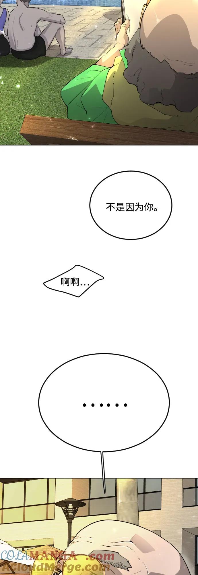 [第二季]第81话-超人的时代-Supp（第4张）