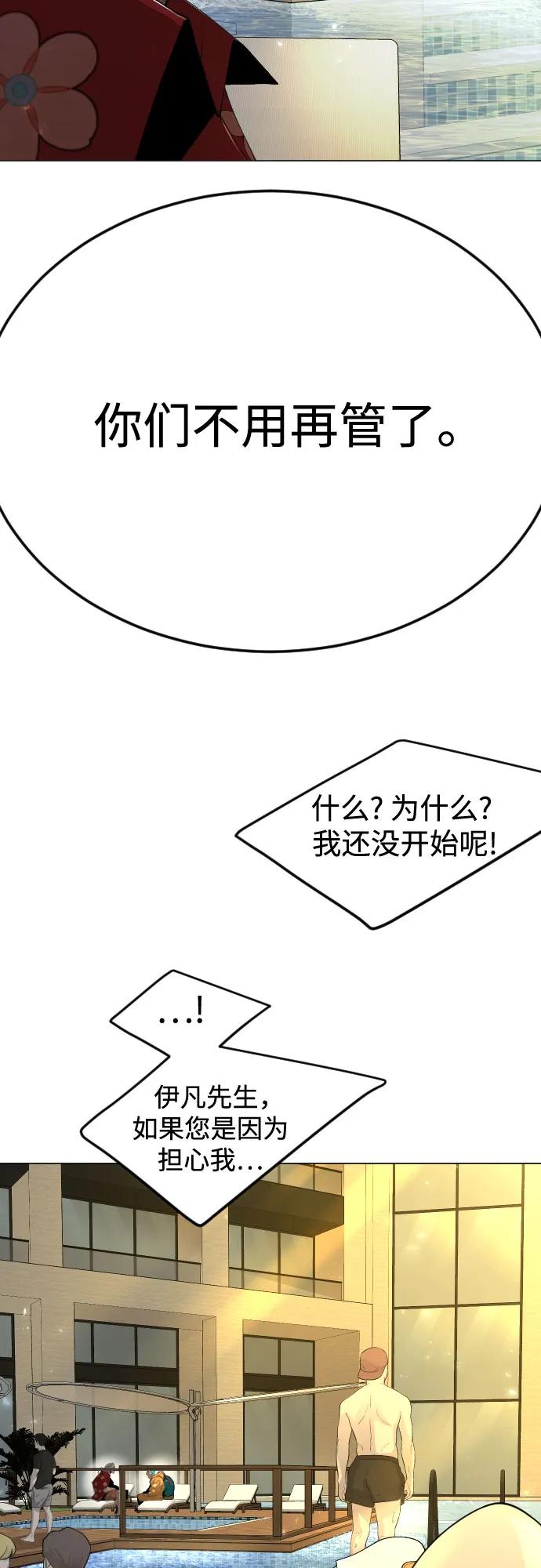 [第二季]第81话-超人的时代-Supp（第3张）