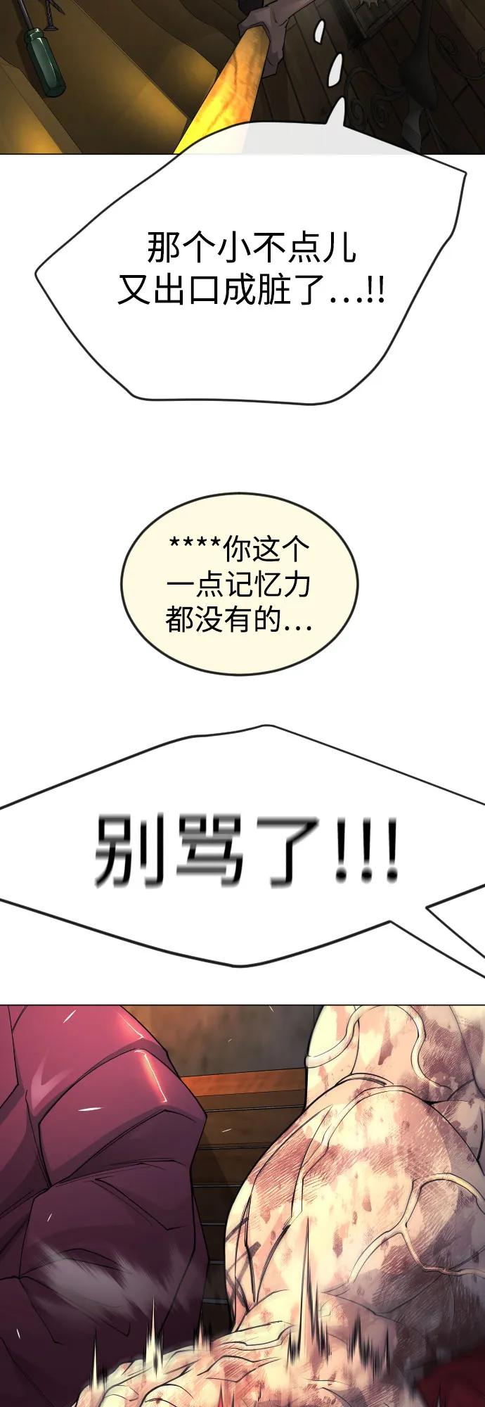 [第二季]第82话-超人的时代-Supp（第20张）